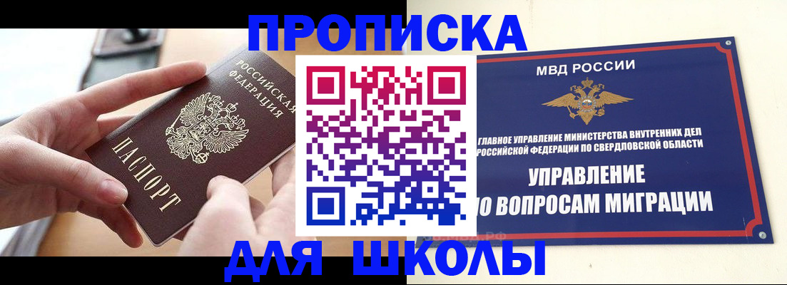 временная регистрация недорого в Тверской области