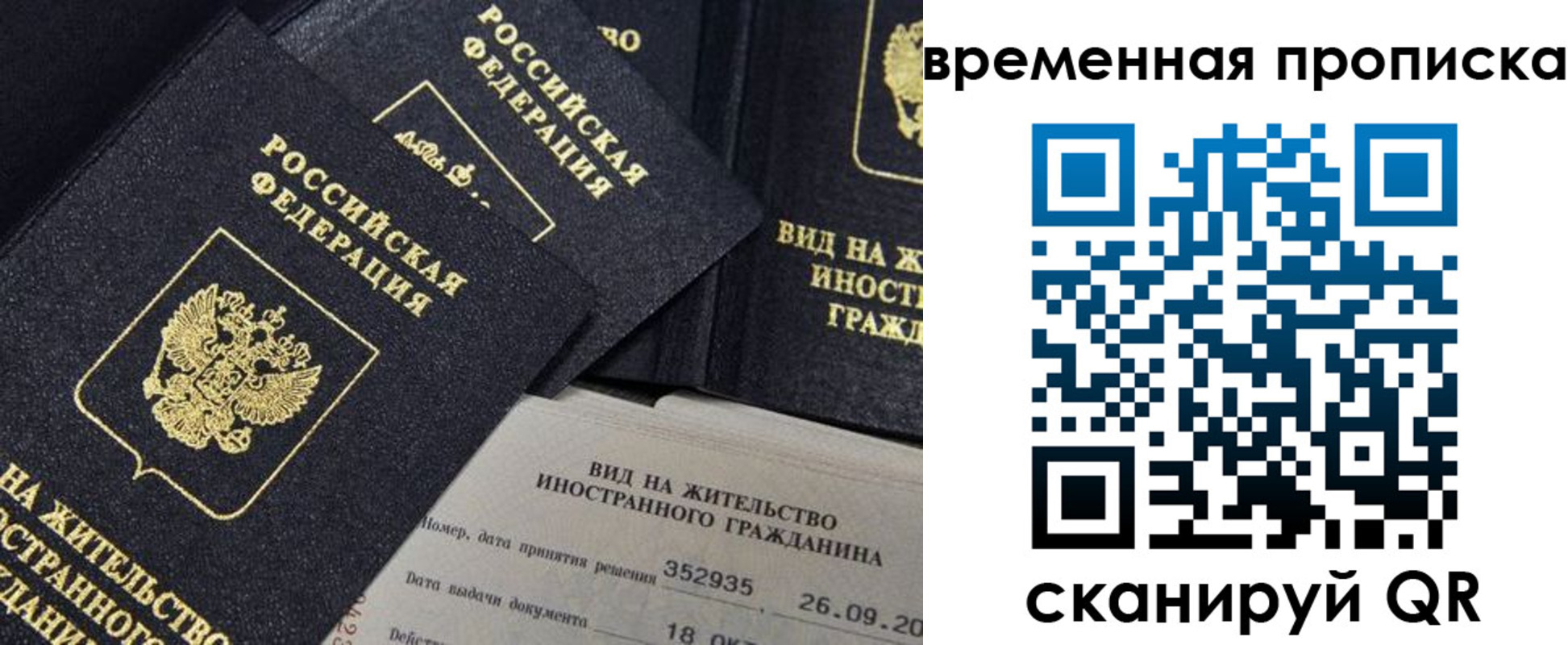 временная регистрация госуслуги в Тверской области