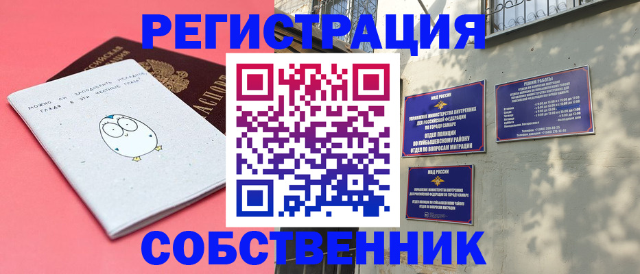 миграционный учет в Тверской области