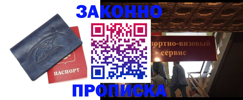 прописка поиск в Тверской области