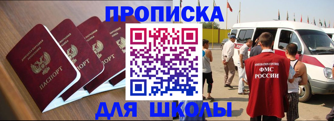 временная регистрация купить в Тверской области